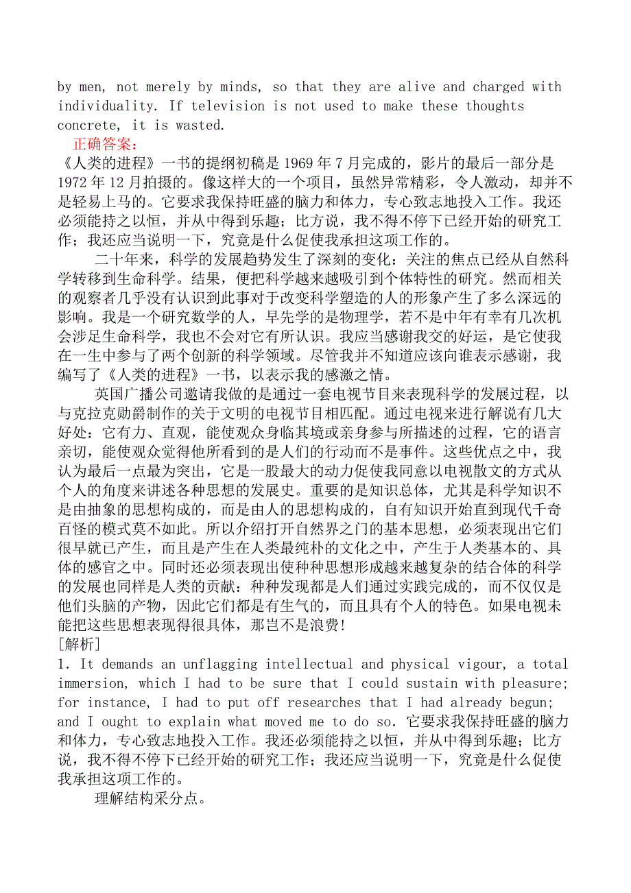 翻译二级笔译实务模拟21_第2页