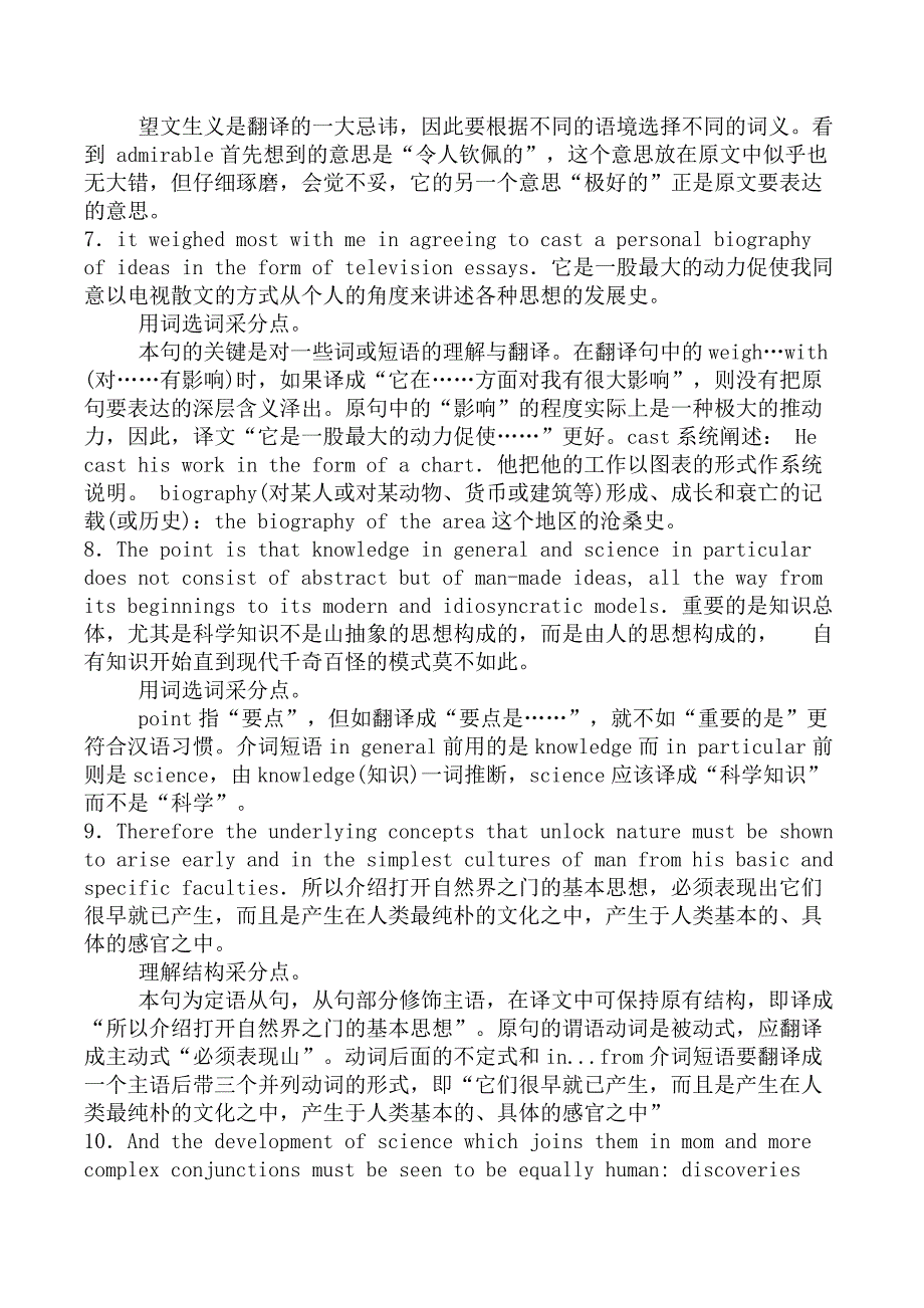 翻译二级笔译实务模拟21_第4页