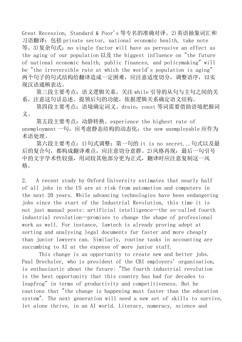 翻译二级笔译实务模拟67_第3页