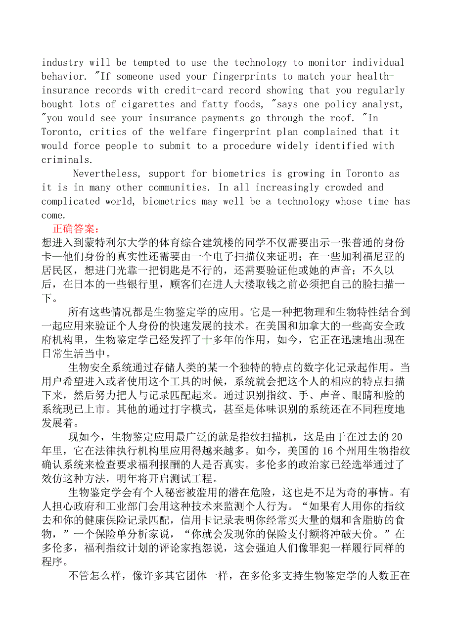 翻译二级笔译实务模拟14_第4页