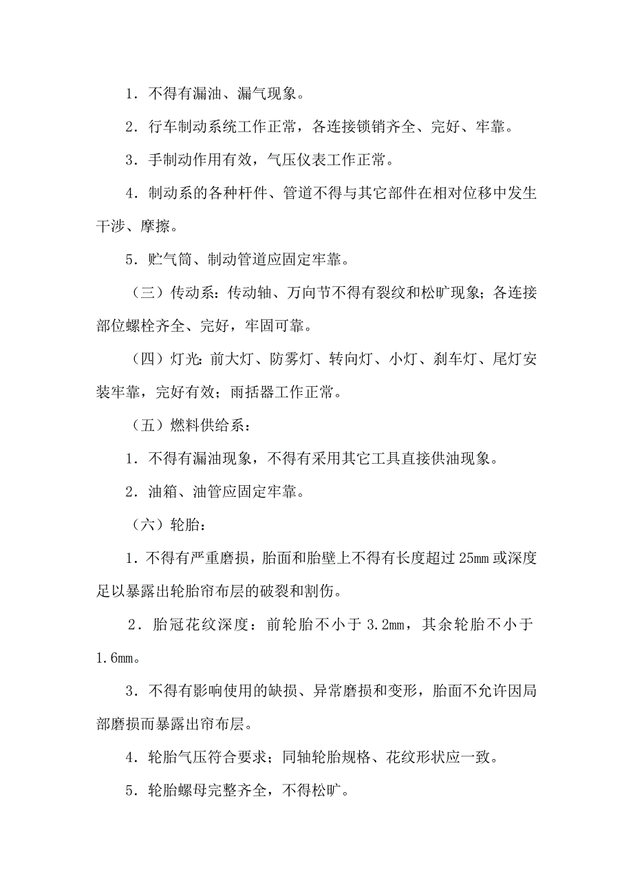 公司委托书汇编10篇（一）_第3页