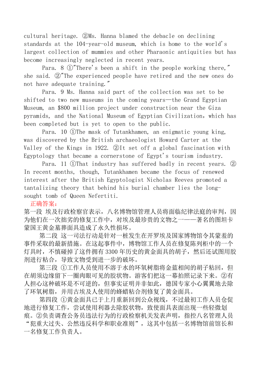 翻译二级笔译实务模拟40_第2页