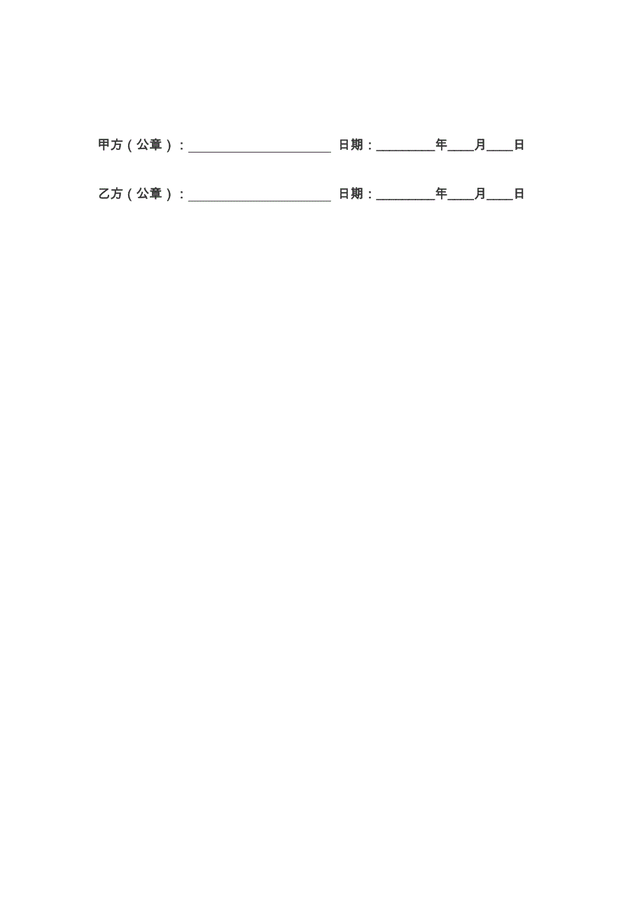 69咨询顾问合作协议_第4页