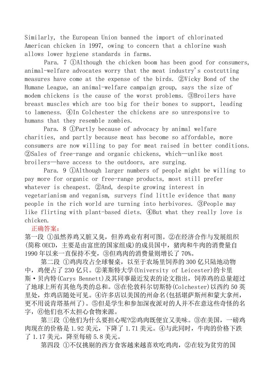 翻译二级笔译实务模拟48_第2页