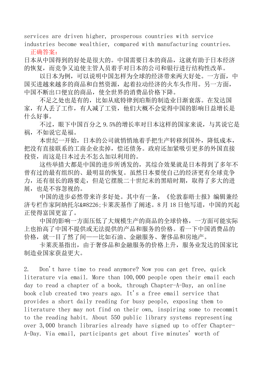 翻译二级笔译实务模拟53_第2页