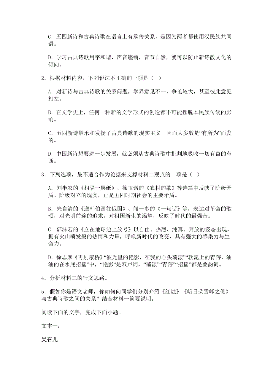 河北省邢台市2024-2025学年高一上11月期中考试语文试题[含答案]_第3页