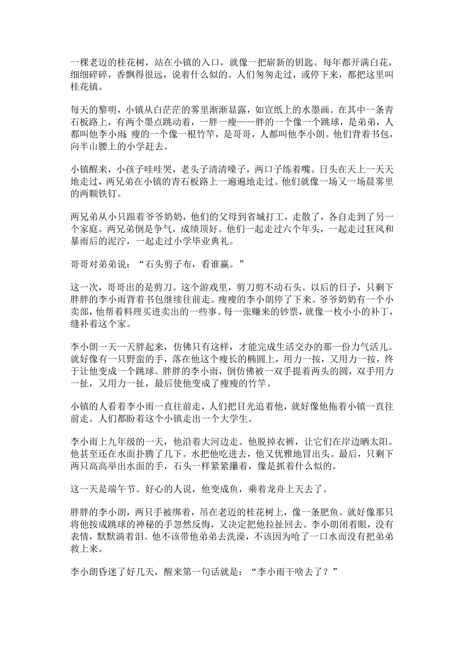 河北省沧衡2025届高三11月期中考试语文试题[含答案]_第4页