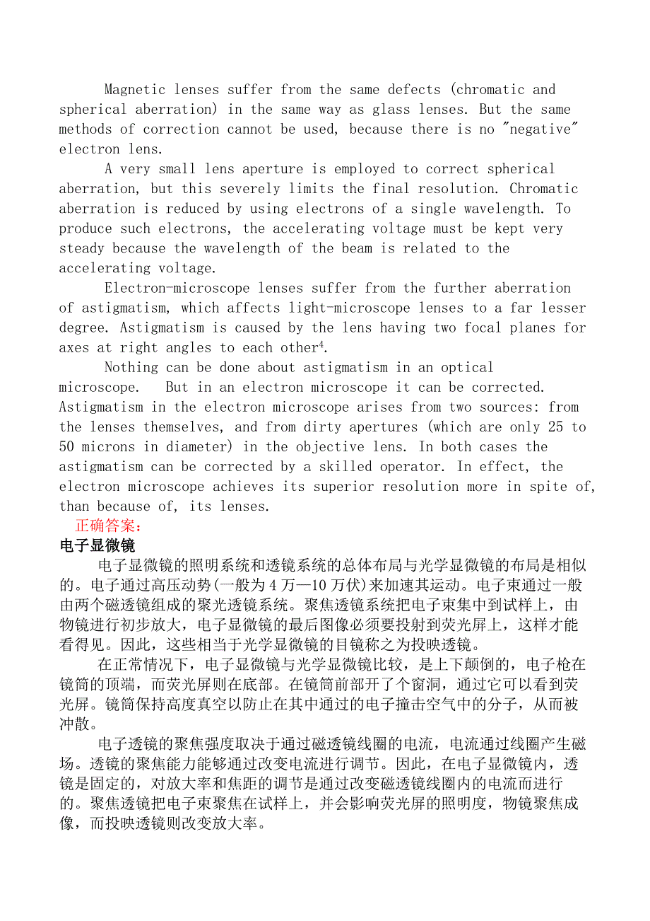 翻译二级笔译实务分类模拟题31_第3页