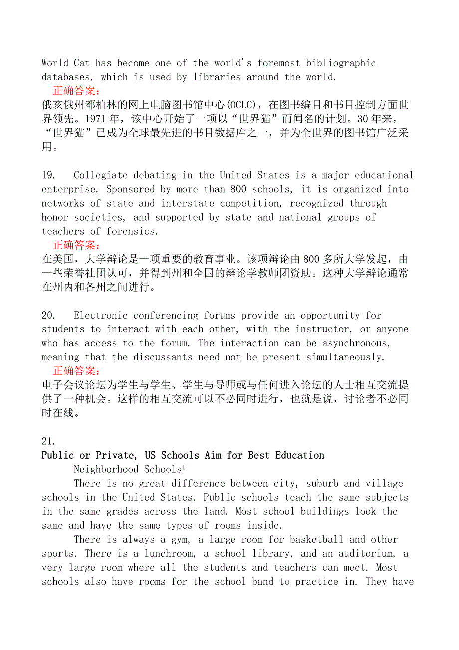 翻译二级笔译实务分类模拟题25_第4页