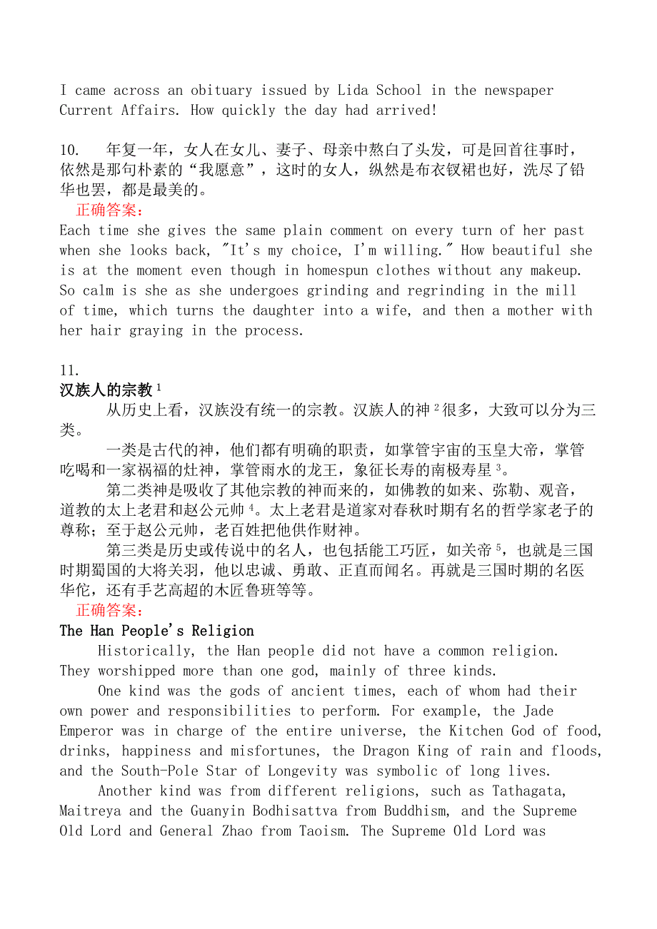 翻译二级笔译实务分类模拟题14_第3页