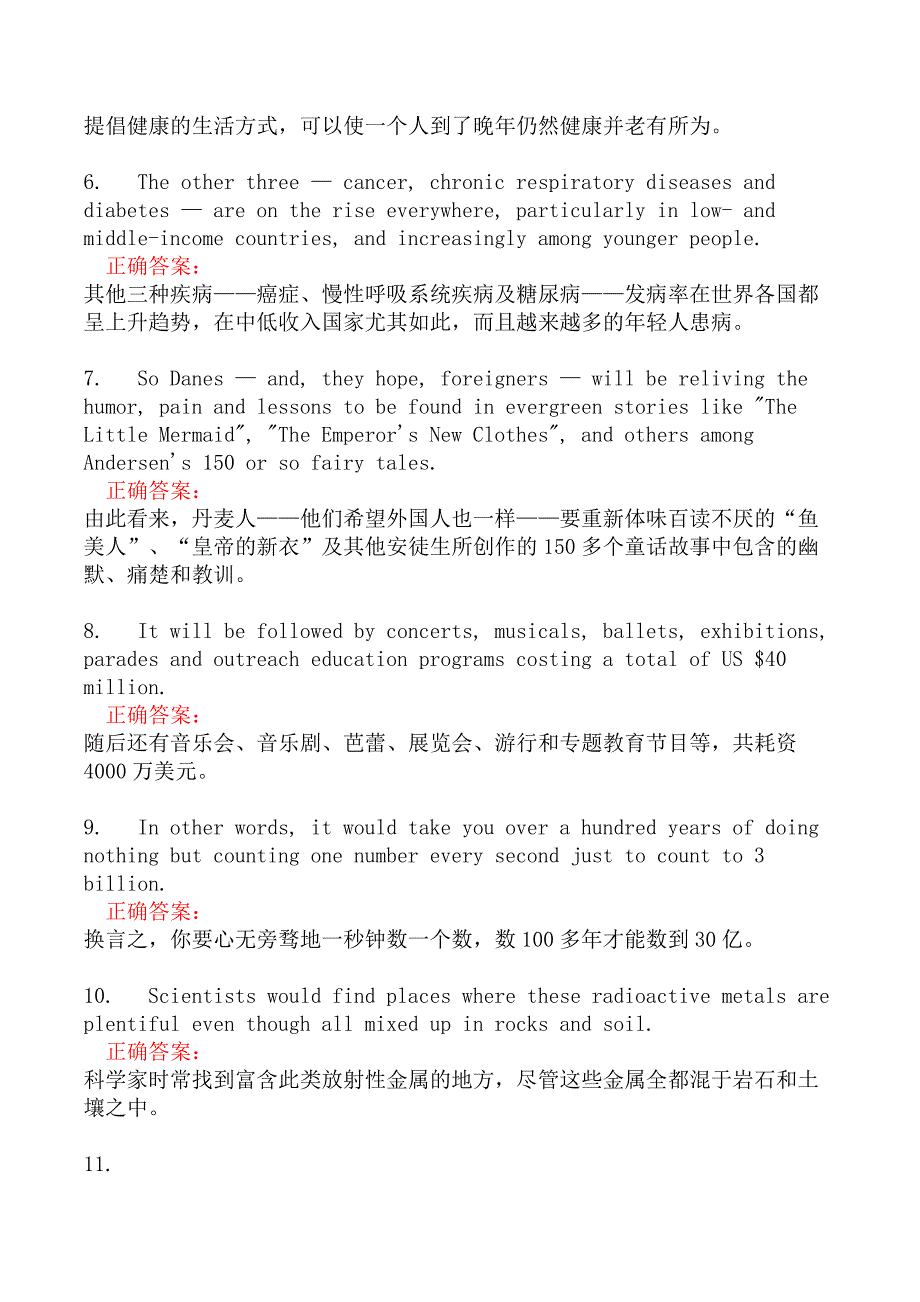 翻译二级笔译实务分类模拟题29_第2页