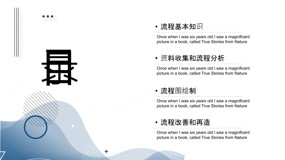 【流程管理】基本知识、资料收集流程分析、流程图绘制、流程改善_第2页