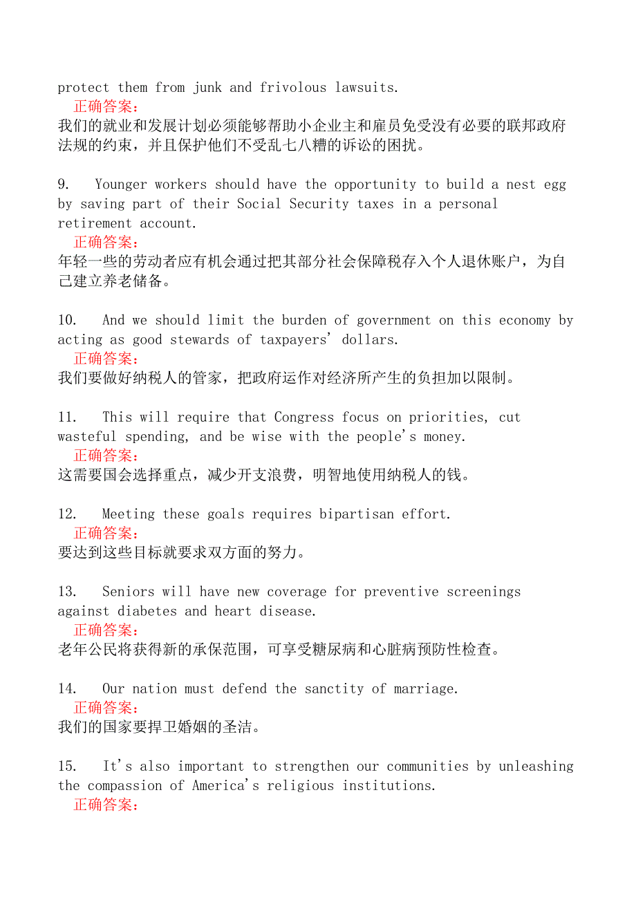 翻译二级笔译实务分类模拟题17_第2页