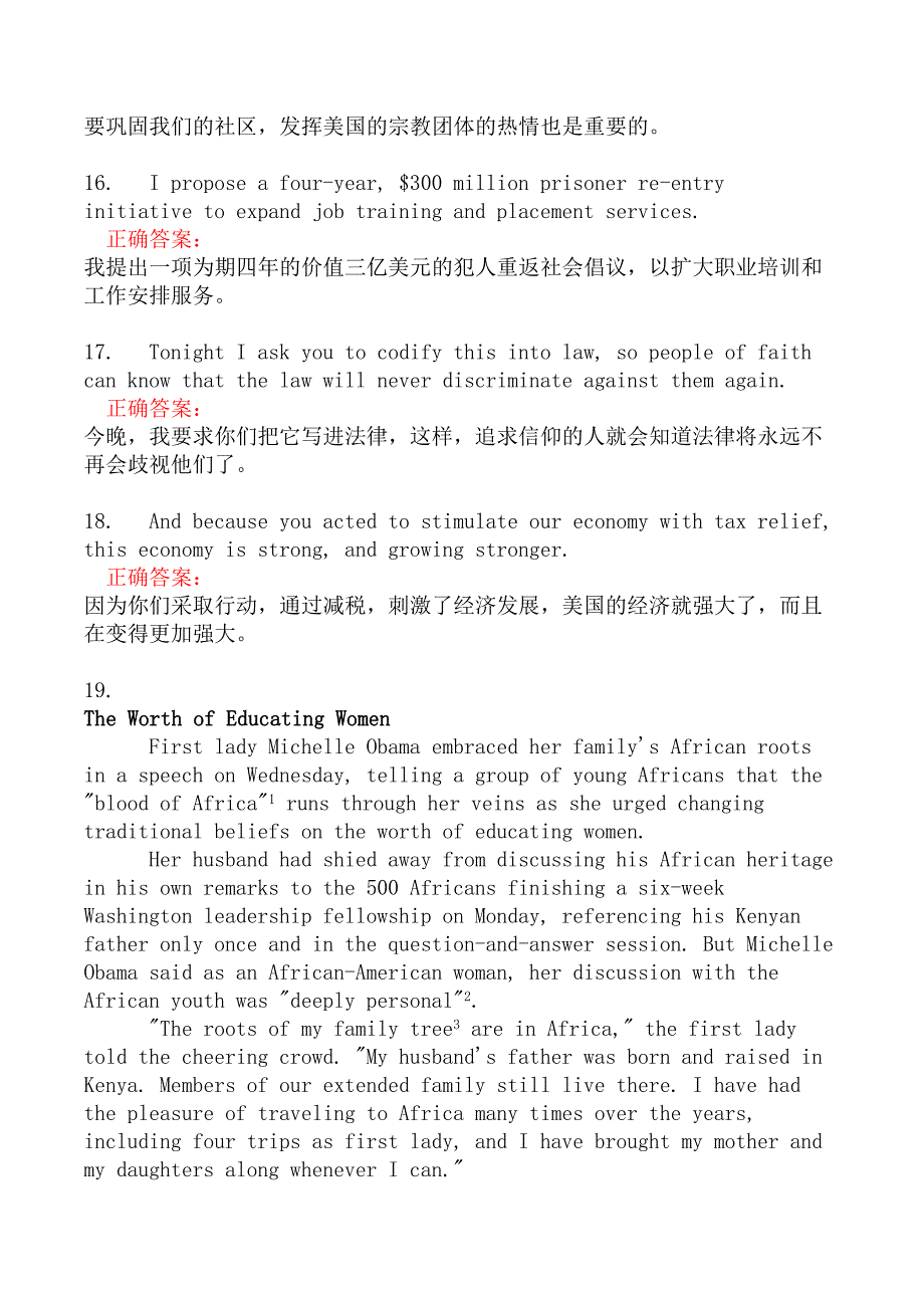 翻译二级笔译实务分类模拟题17_第3页