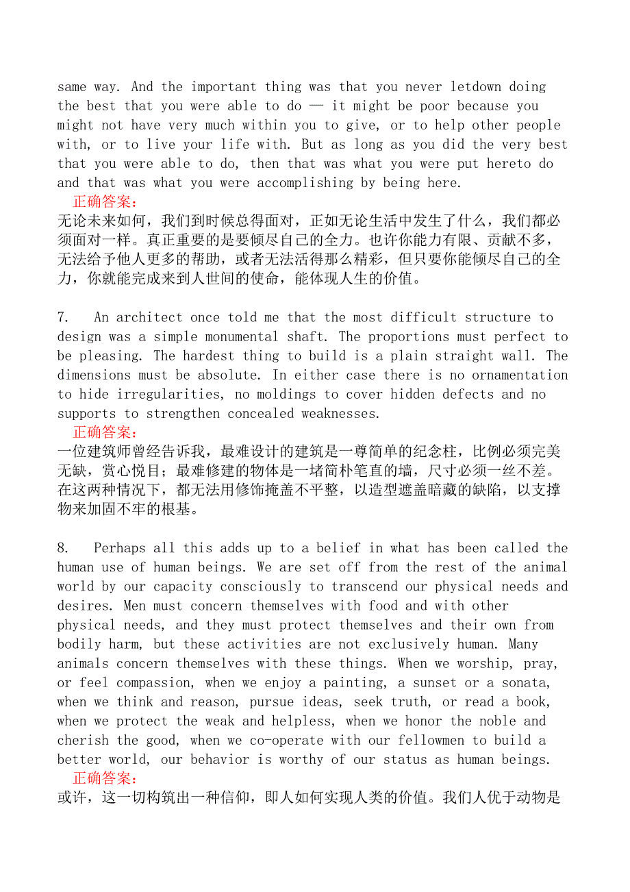 翻译二级笔译实务分类模拟题35_第2页