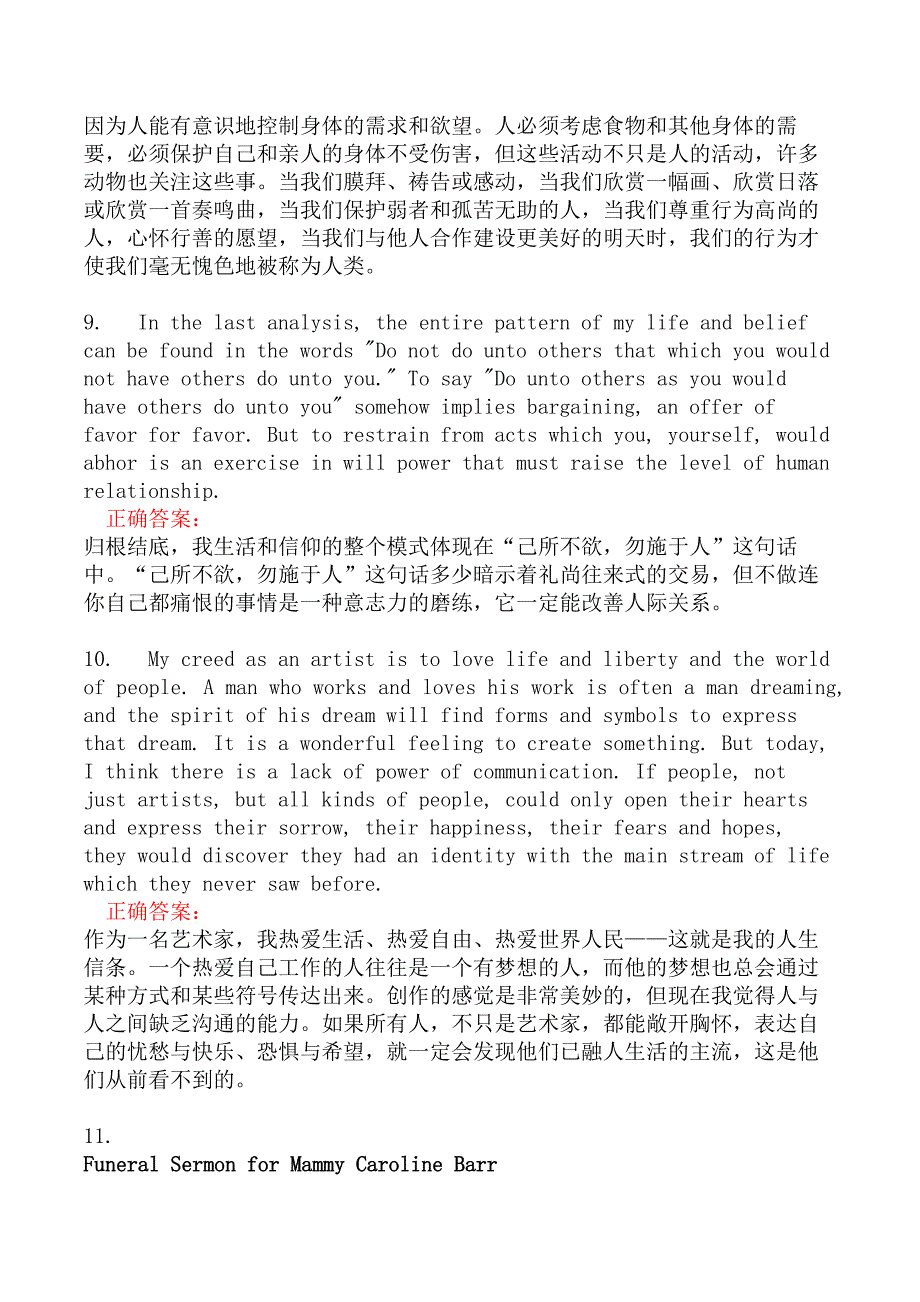 翻译二级笔译实务分类模拟题35_第3页