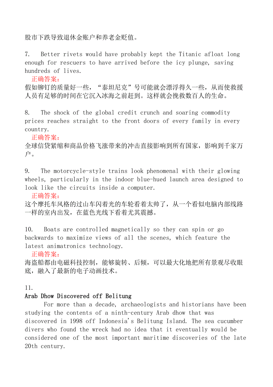 翻译二级笔译实务分类模拟题33_第2页