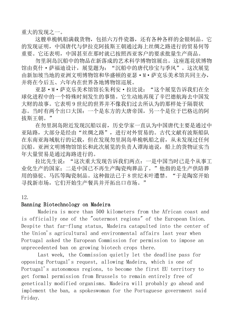 翻译二级笔译实务分类模拟题33_第4页