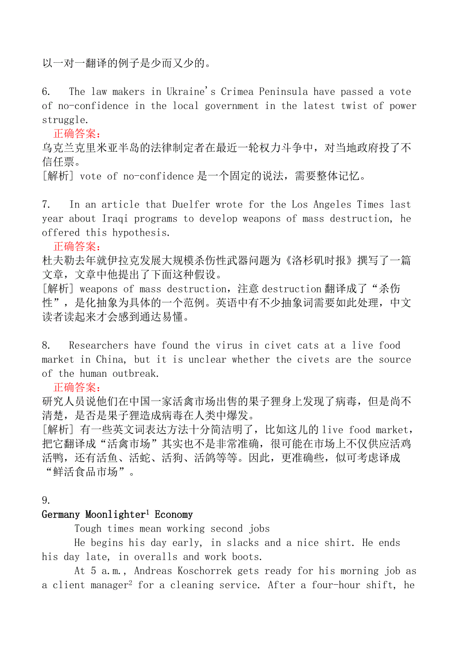 翻译二级笔译实务分类模拟题21_第2页