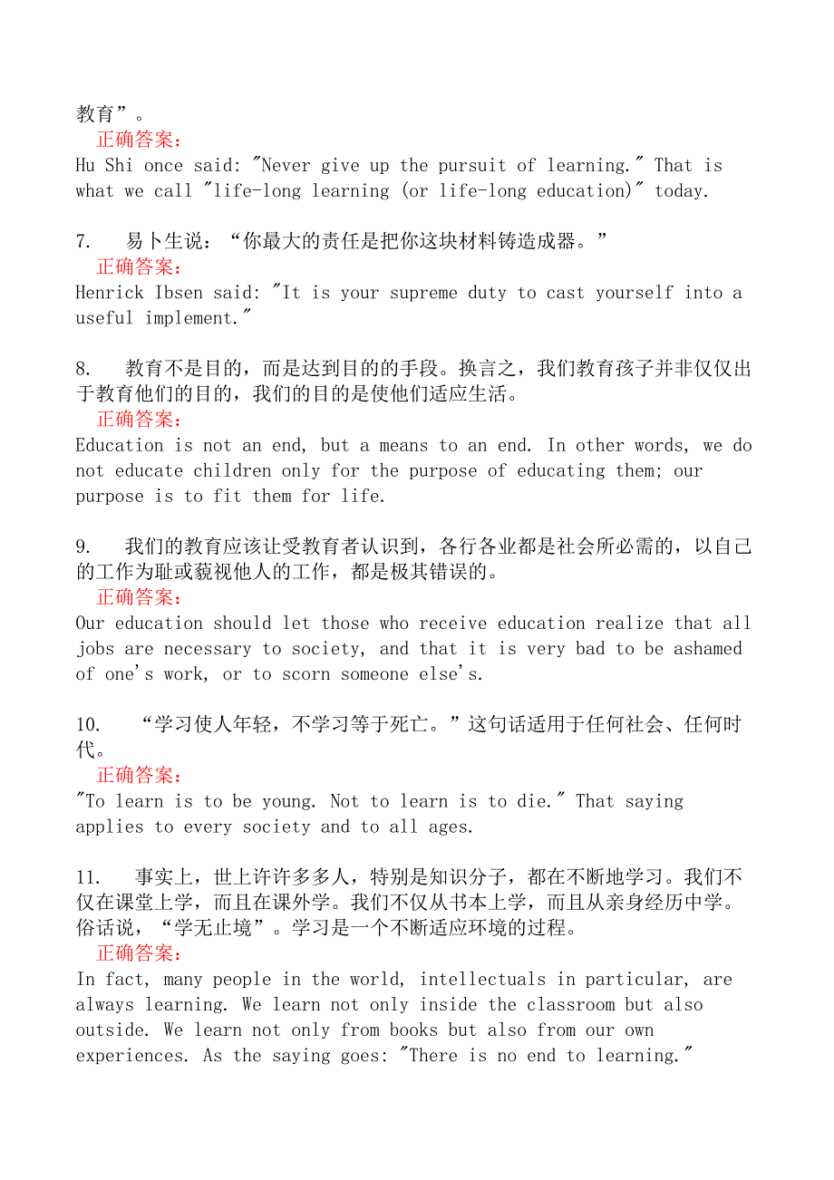 翻译二级笔译实务分类模拟题26_第2页