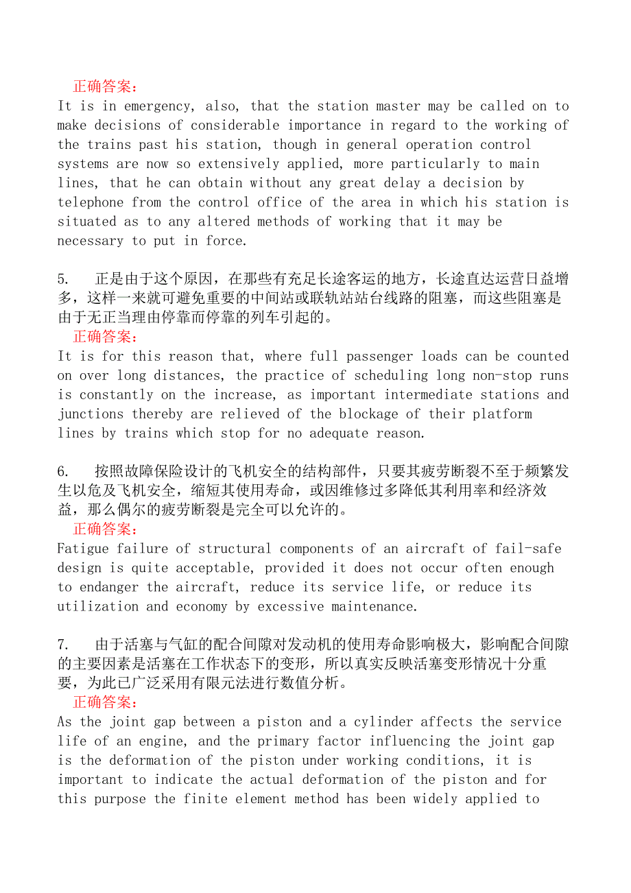 翻译二级笔译实务分类模拟题28_第2页