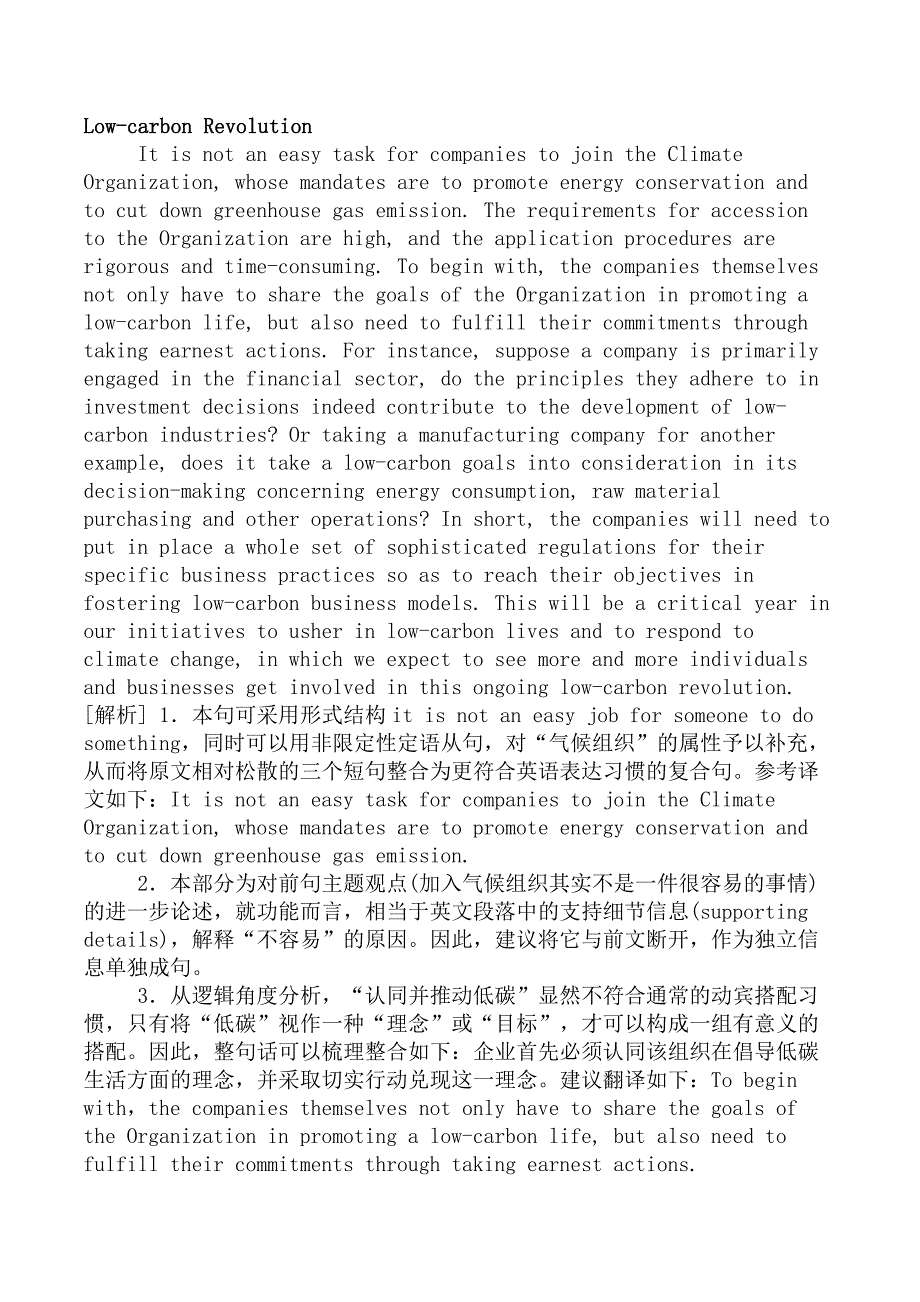 翻译二级笔译实务分类模拟题28_第4页