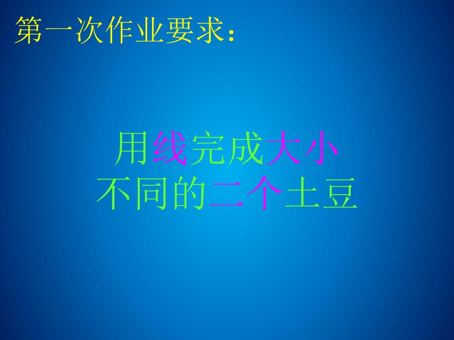 小学美术 1年级下册 课件——大鱼和小鱼_第3页