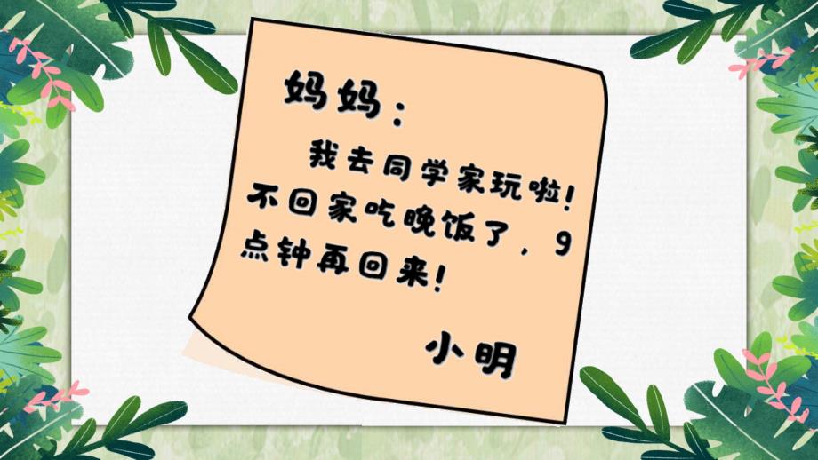 小学美术 4年级下册 课件——自己做镇纸_第2页