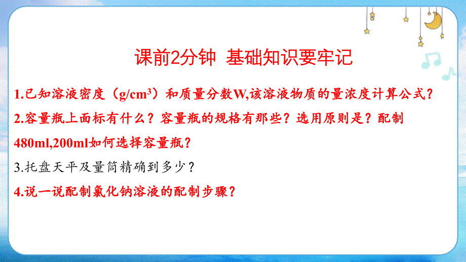 高一化学铁及其化合物课件（第一课时）_第1页