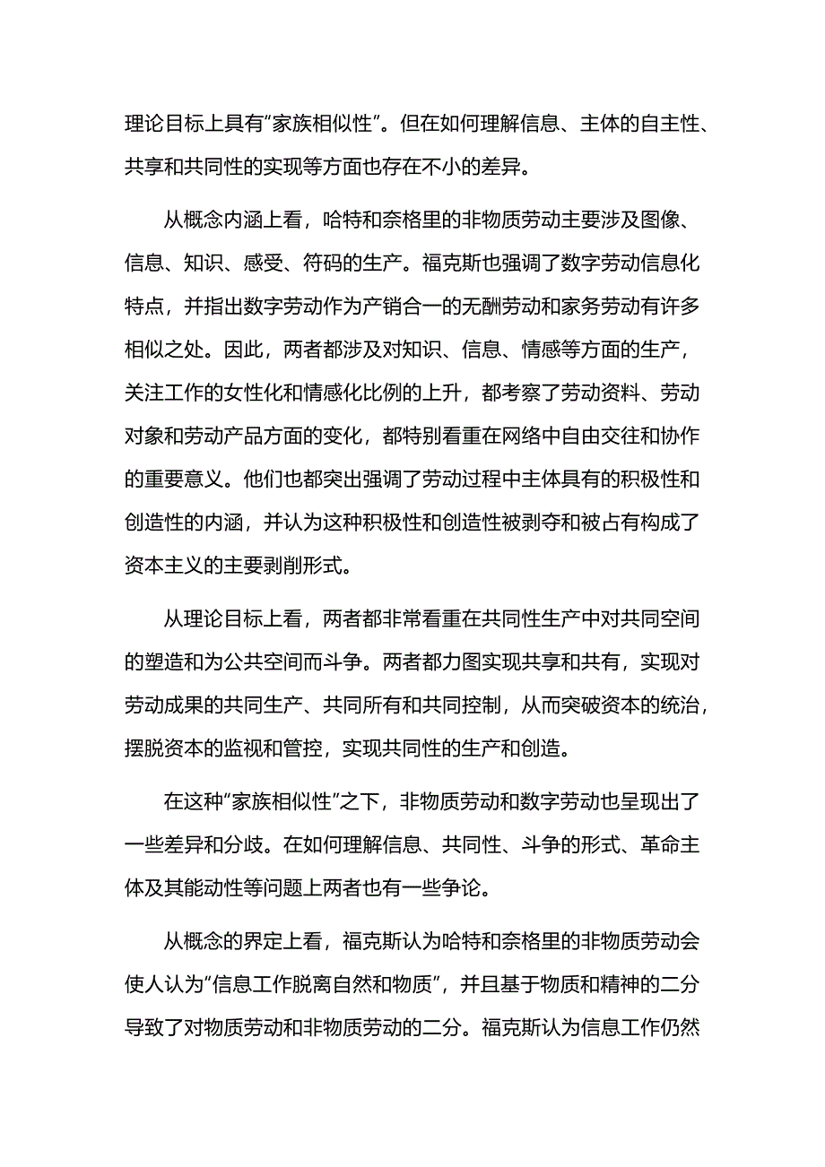 沧衡多校联盟2025届高三上学期期中考试语文试题及参考答案_第3页