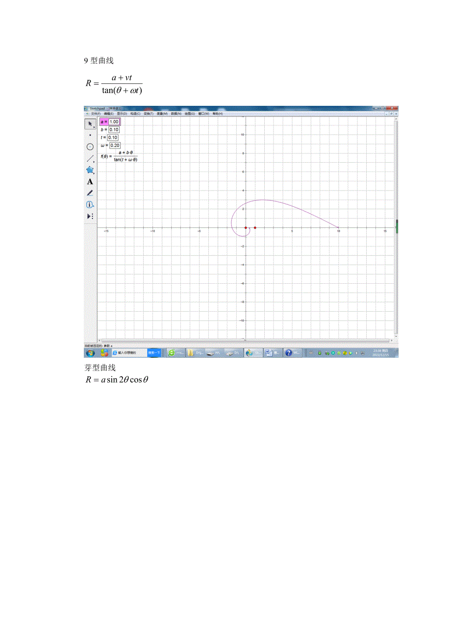 撞针线方程_第2页