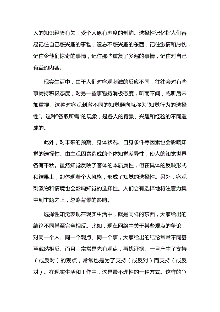 湖南省多校联考2024-2025学年高三上学期11月联考语文试题及参考答案_第2页