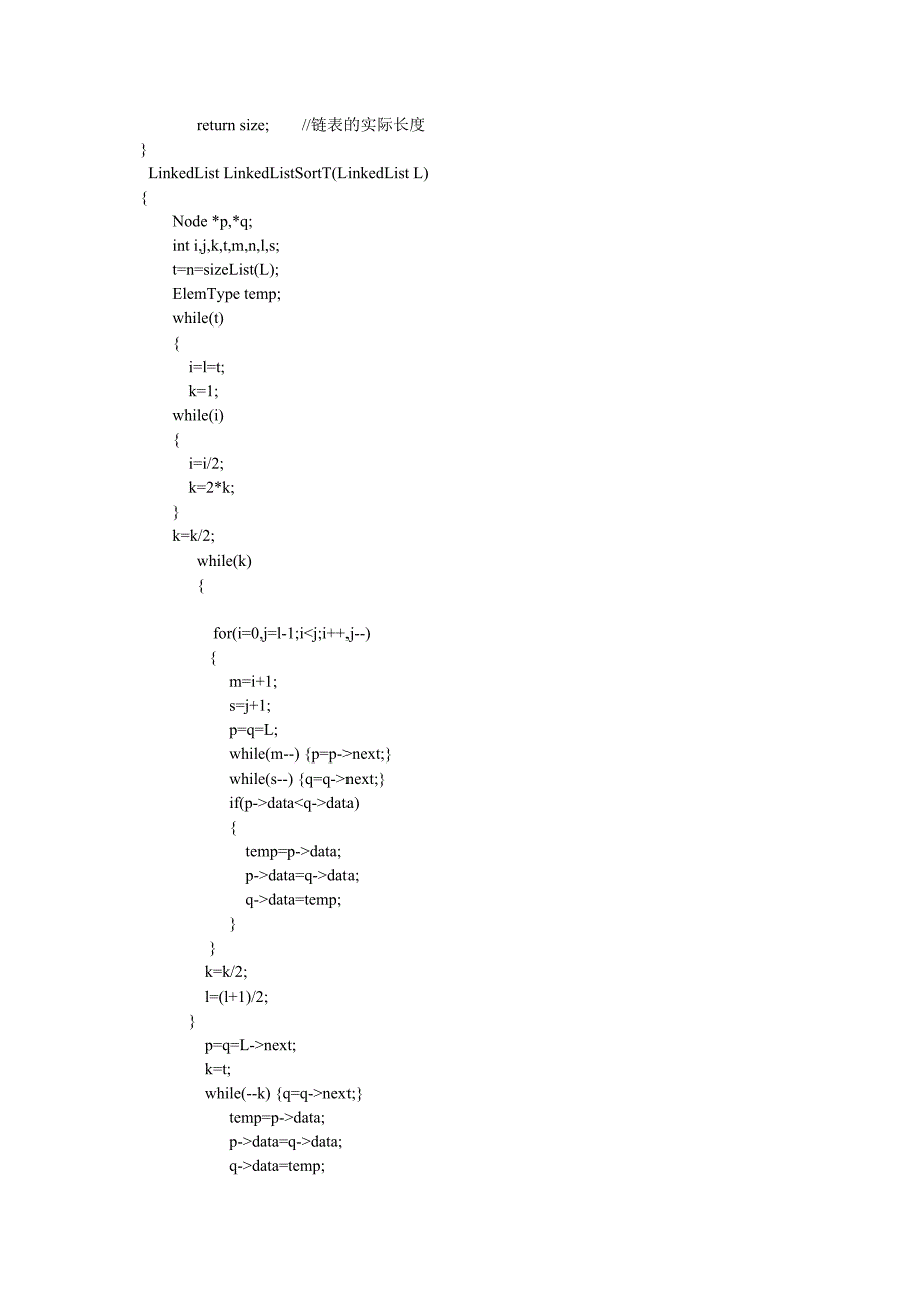 记序排序算法_第4页