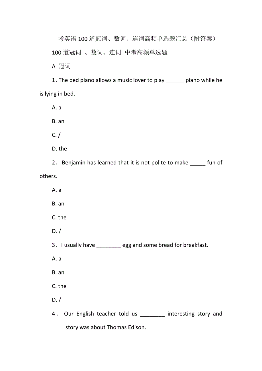 中考英语100道冠词、数词、连词高频单选题汇总（附答案）_第1页