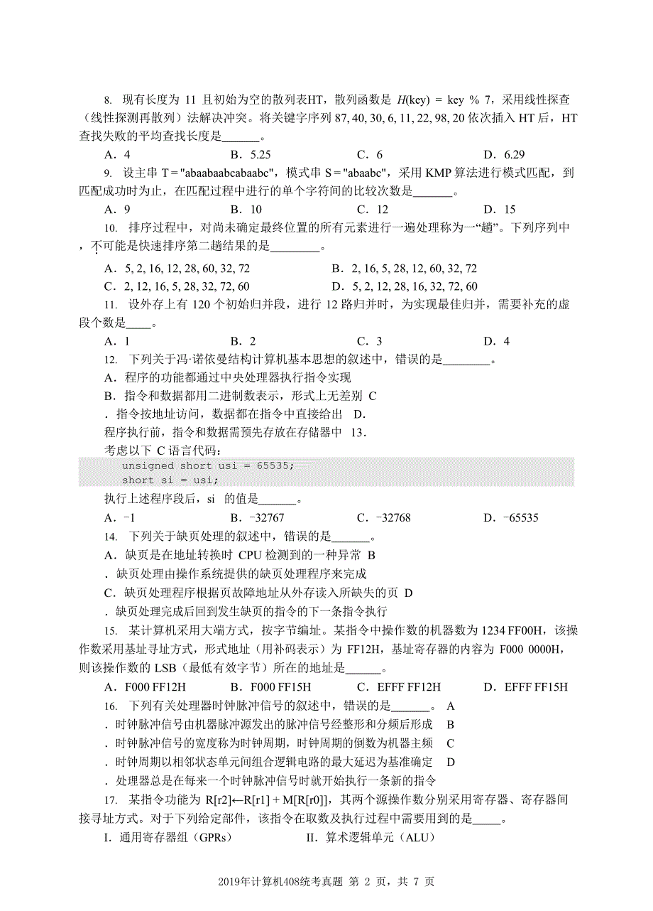 2024-2019全国硕士研究生招生考试计算机学科专业基础试题（408计算机统考）_第2页