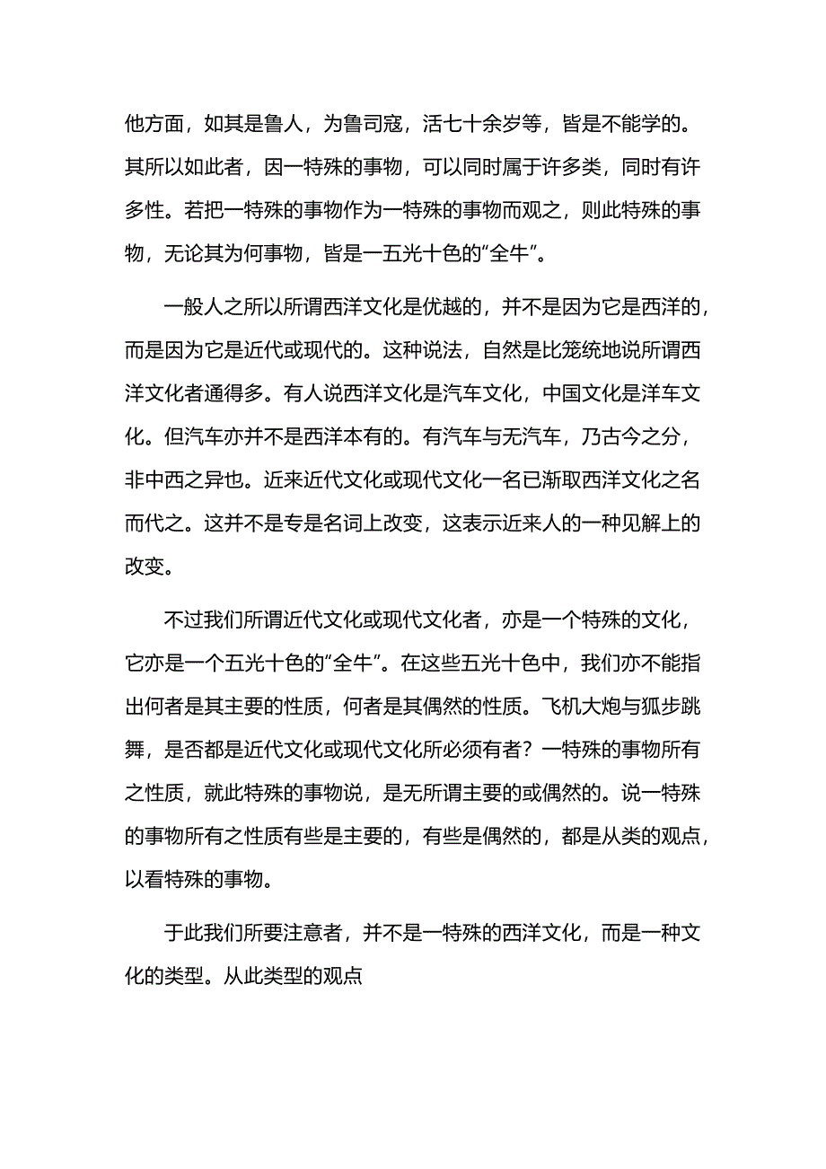 江西省部分高中学校2024-2025学年高三上学期11月联考语文试卷及参考答案_第2页