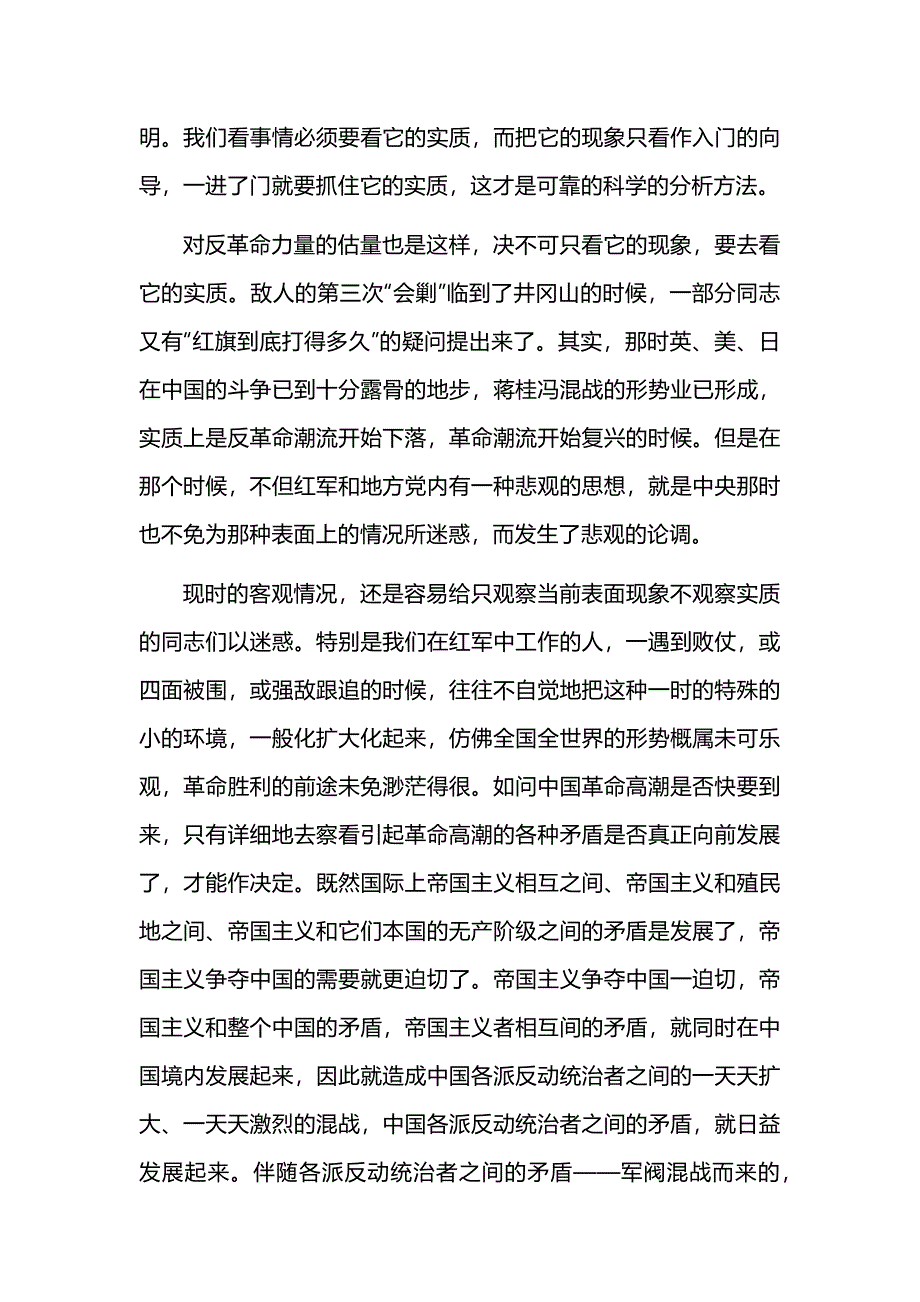 河北省唐山市2024-2025学年高三上学期11月期中考试语文试题及参考答案_第2页