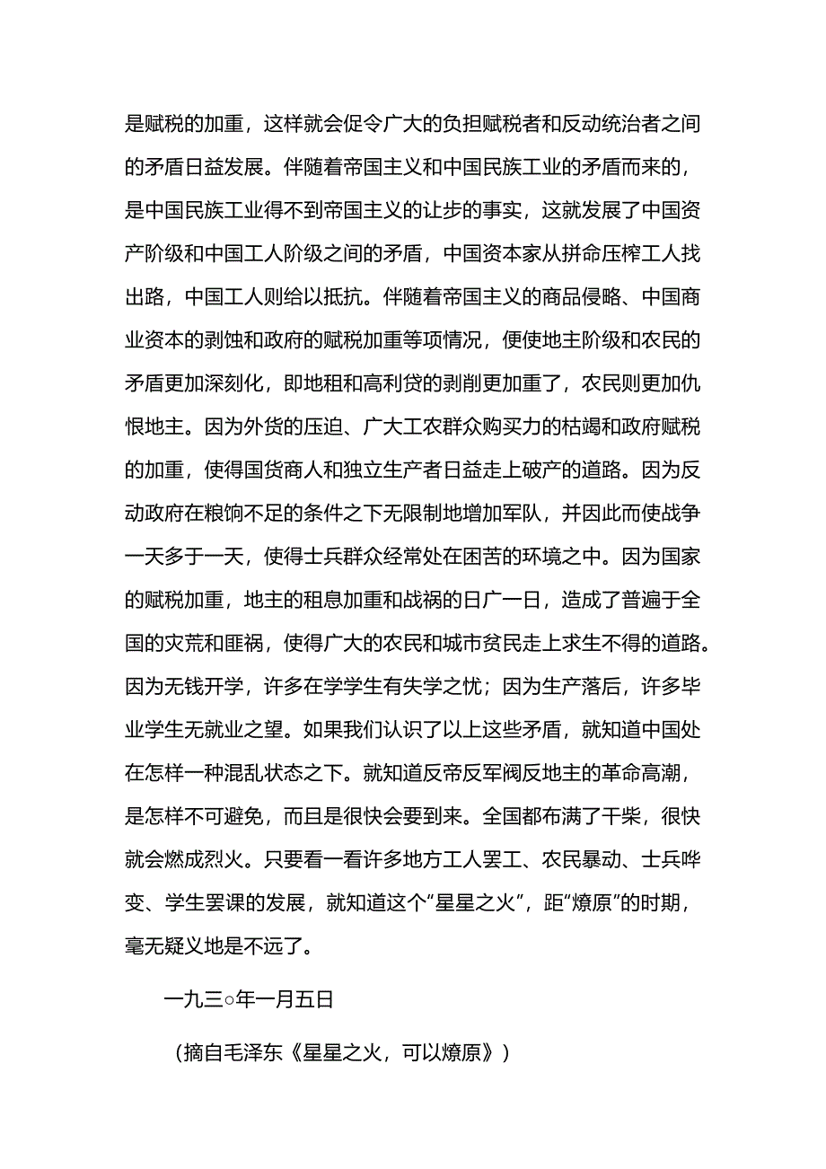 河北省唐山市2024-2025学年高三上学期11月期中考试语文试题及参考答案_第3页