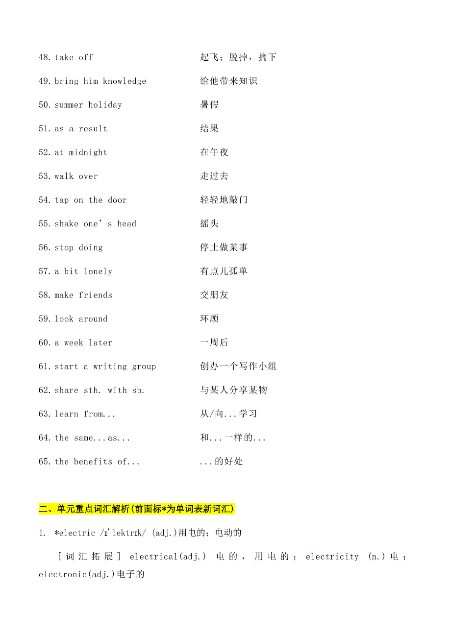 外研版（2024新版）七年级英语上册Unit 2 More than fun 单元核心知识点精讲精练（词汇 句型 语法）（含答案）_第4页