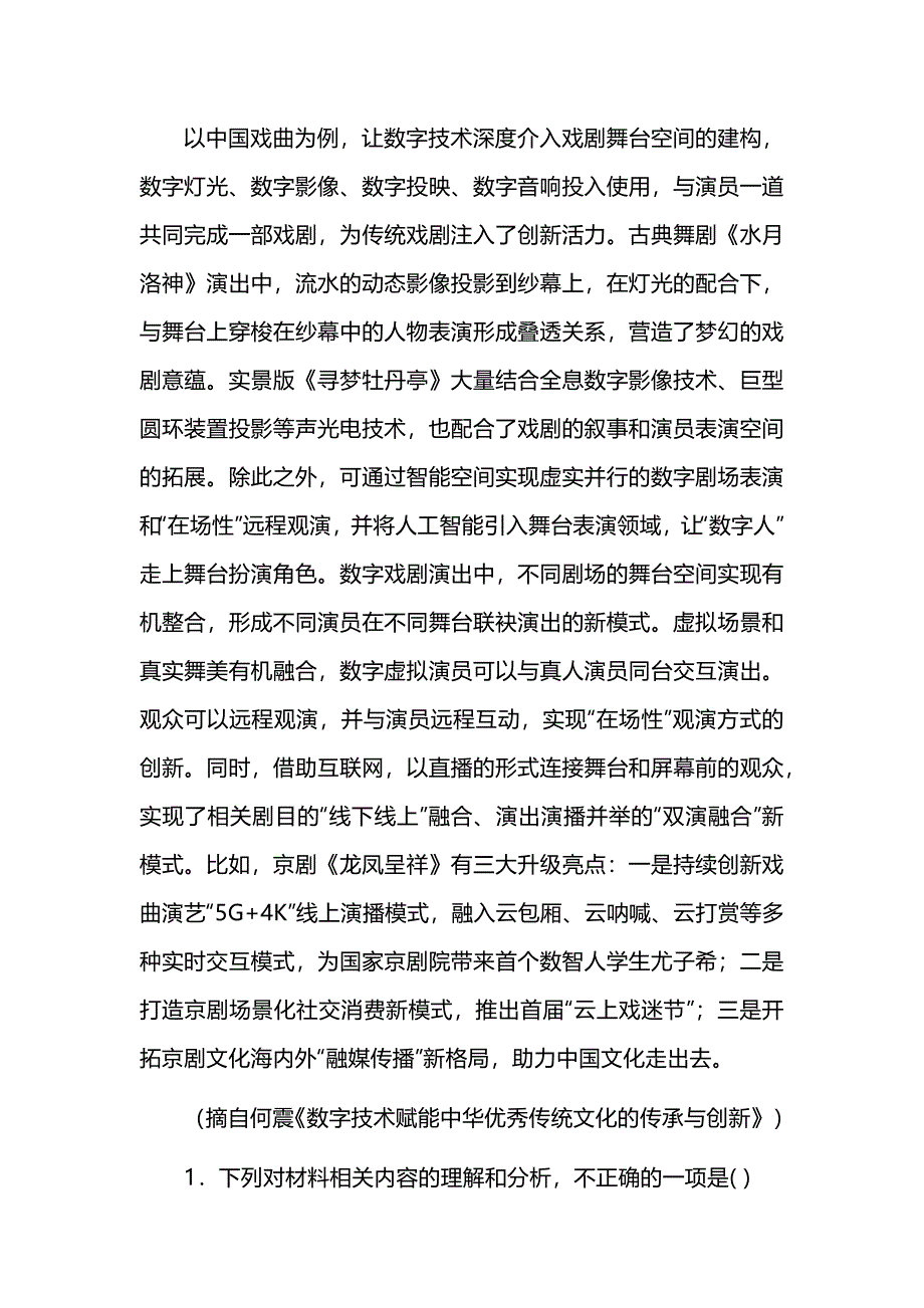 重庆市多校2024-2025学年高二上学期11月期中考试语文试卷及参考答案_第3页