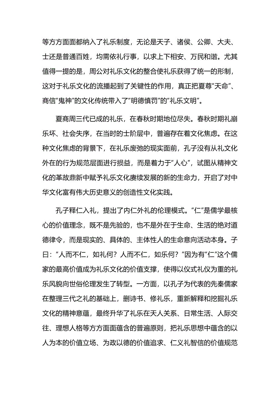 河南省多校联考2024-2025学年高二上学期10月月考语文试题及参考答案_第3页