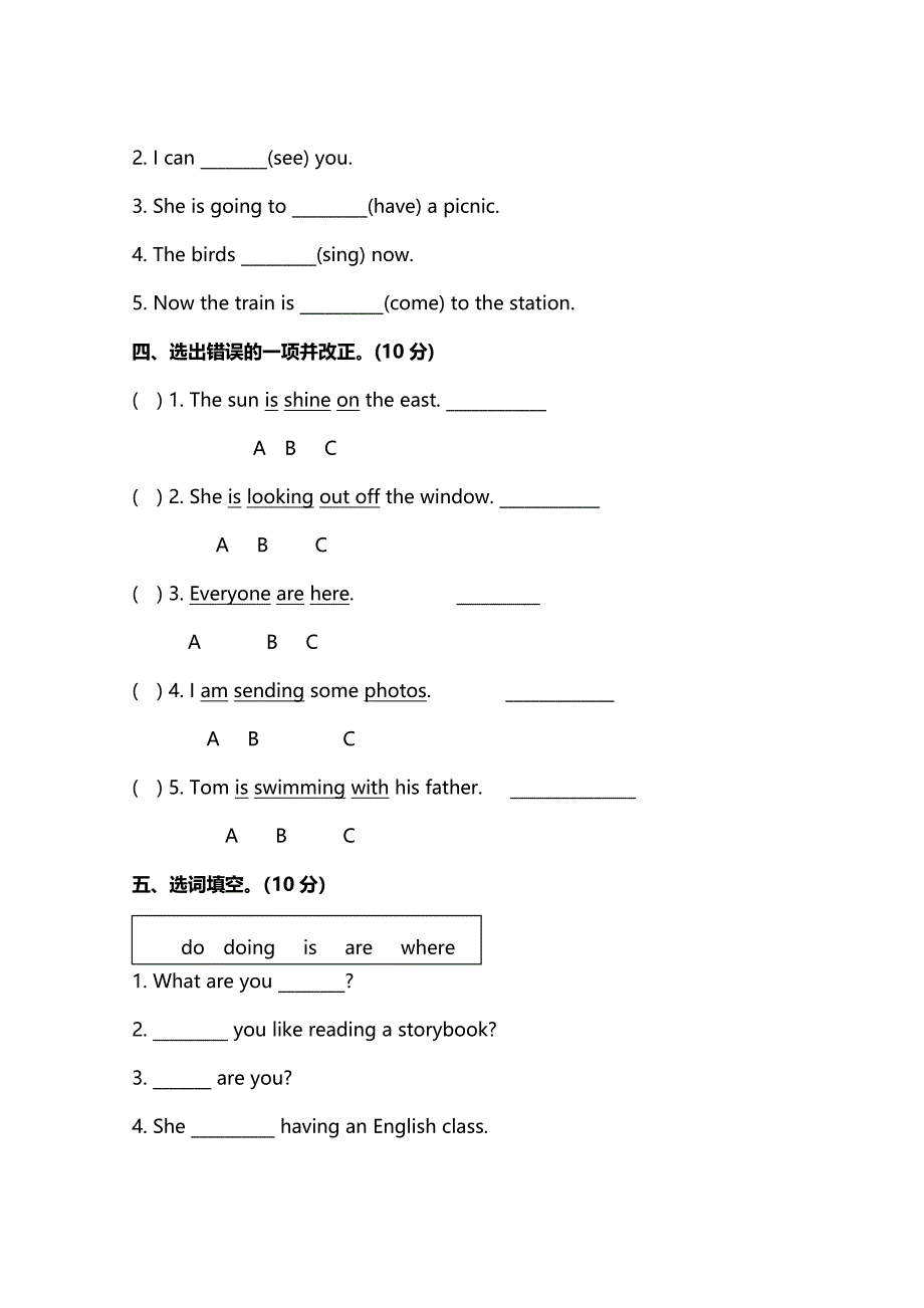 2024年外研版英语六年级下册Module 3和Module 4测试题及答案_第2页