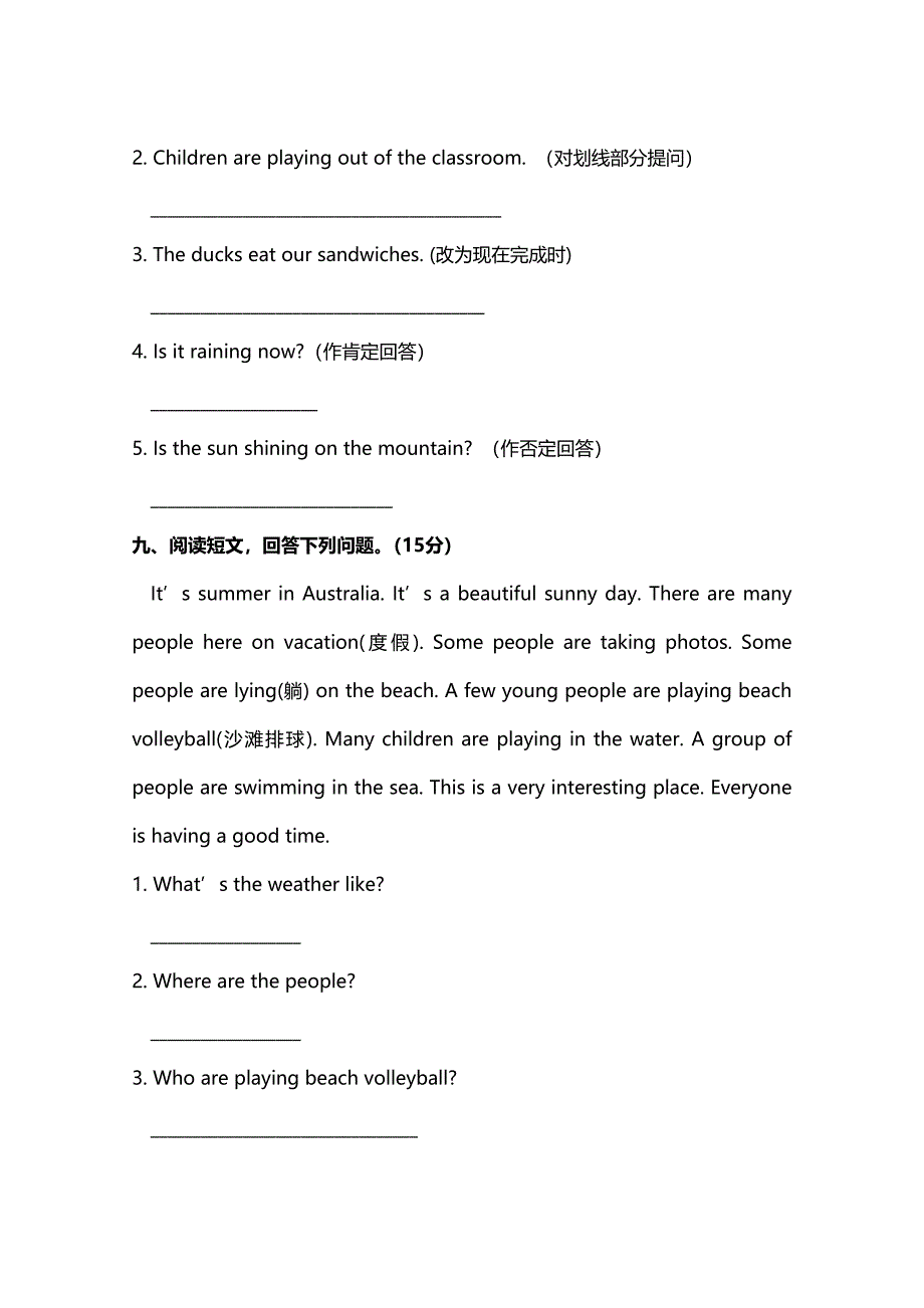 2024年外研版英语六年级下册Module 3和Module 4测试题及答案_第4页