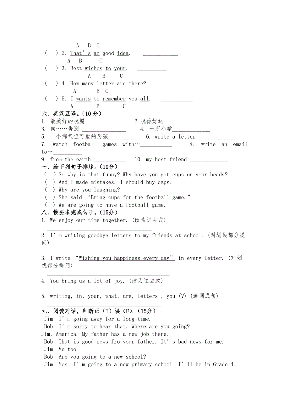 2024年外研版英语六年级下册Module 9和Module 9测试题及答案_第2页