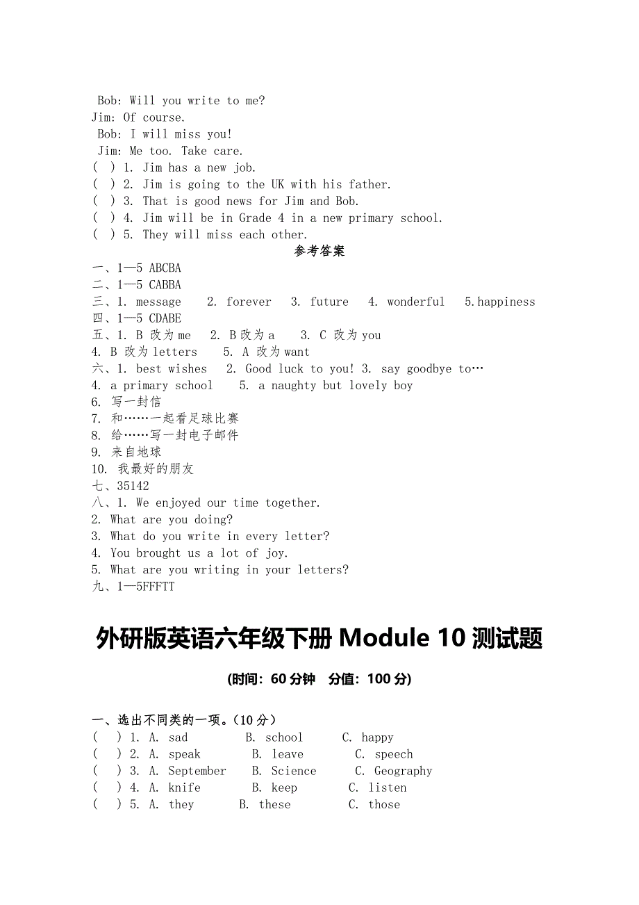 2024年外研版英语六年级下册Module 9和Module 9测试题及答案_第3页