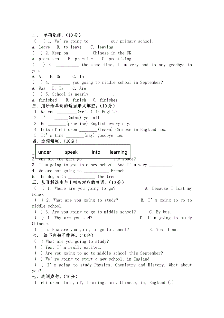 2024年外研版英语六年级下册Module 9和Module 9测试题及答案_第4页