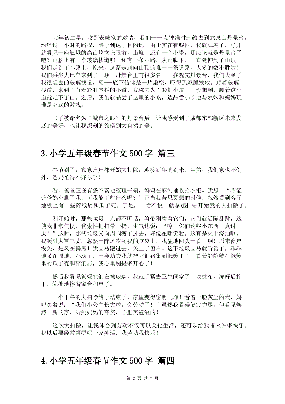 小学五年级春节作文500字精选10篇_第2页