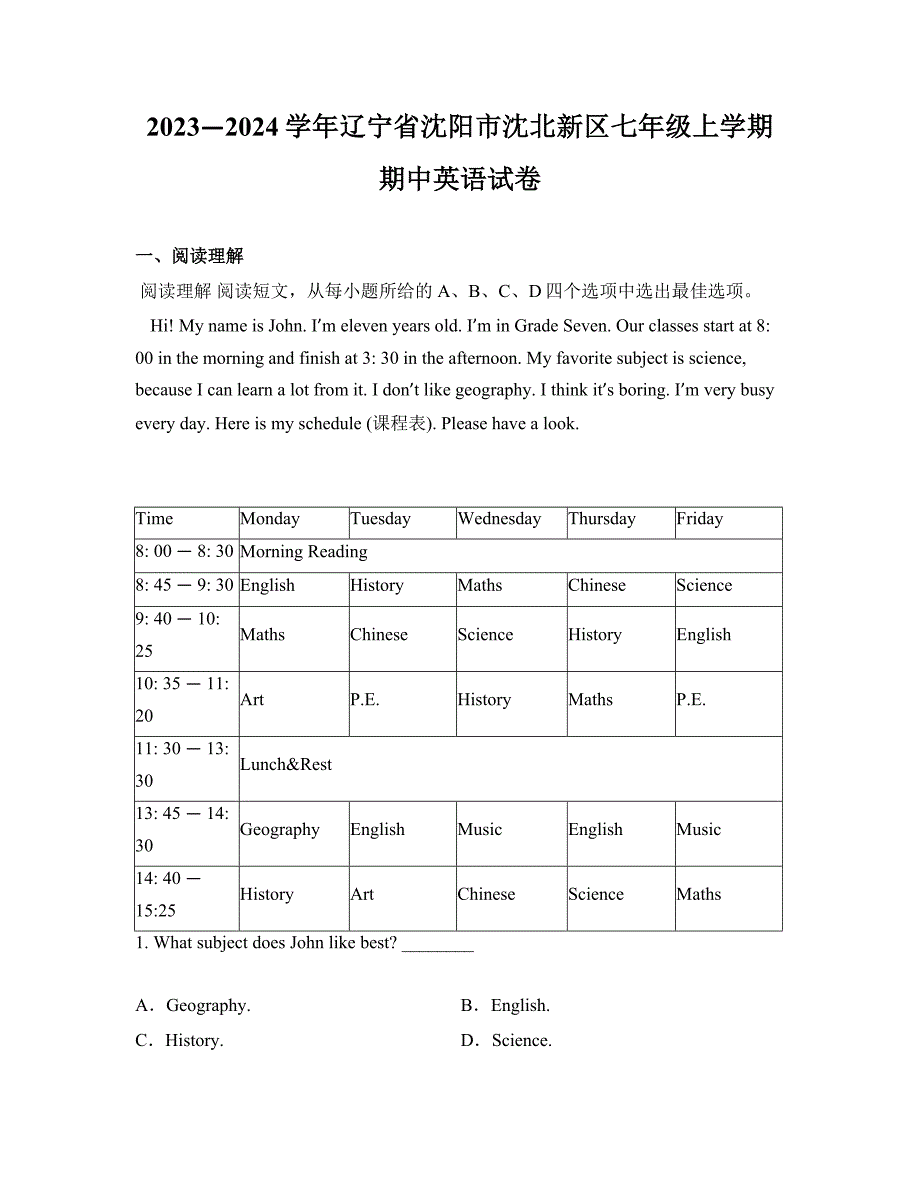 2023—2024学年辽宁省沈阳市沈北新区七年级上学期期中英语试卷_第1页