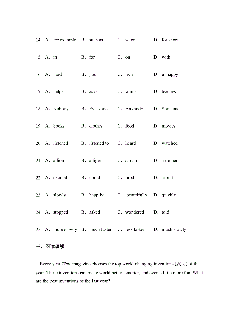 2023—2024学年广东省梅州市八年级上学期期中考试英语试卷_第4页