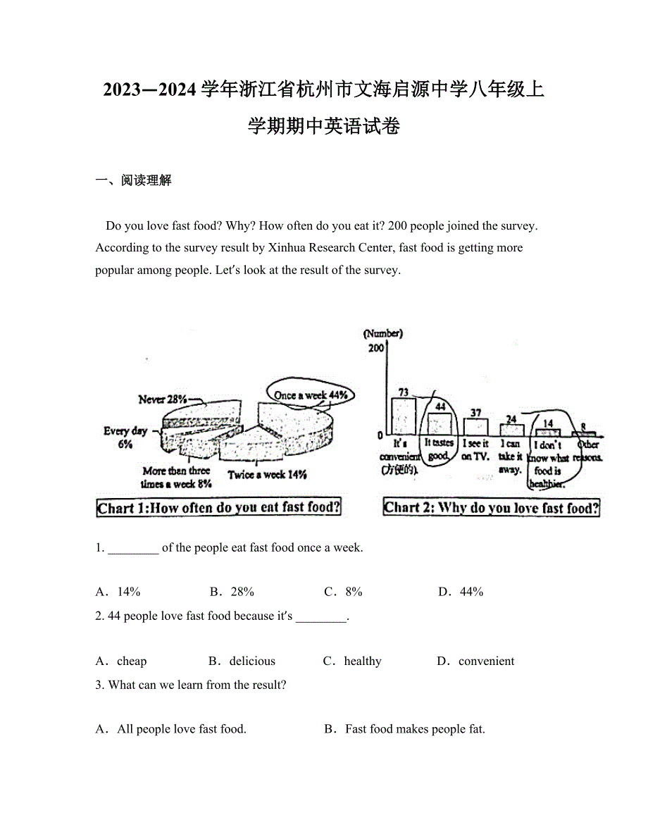 2023—2024学年浙江省杭州市文海启源中学八年级上学期期中英语试卷_第1页